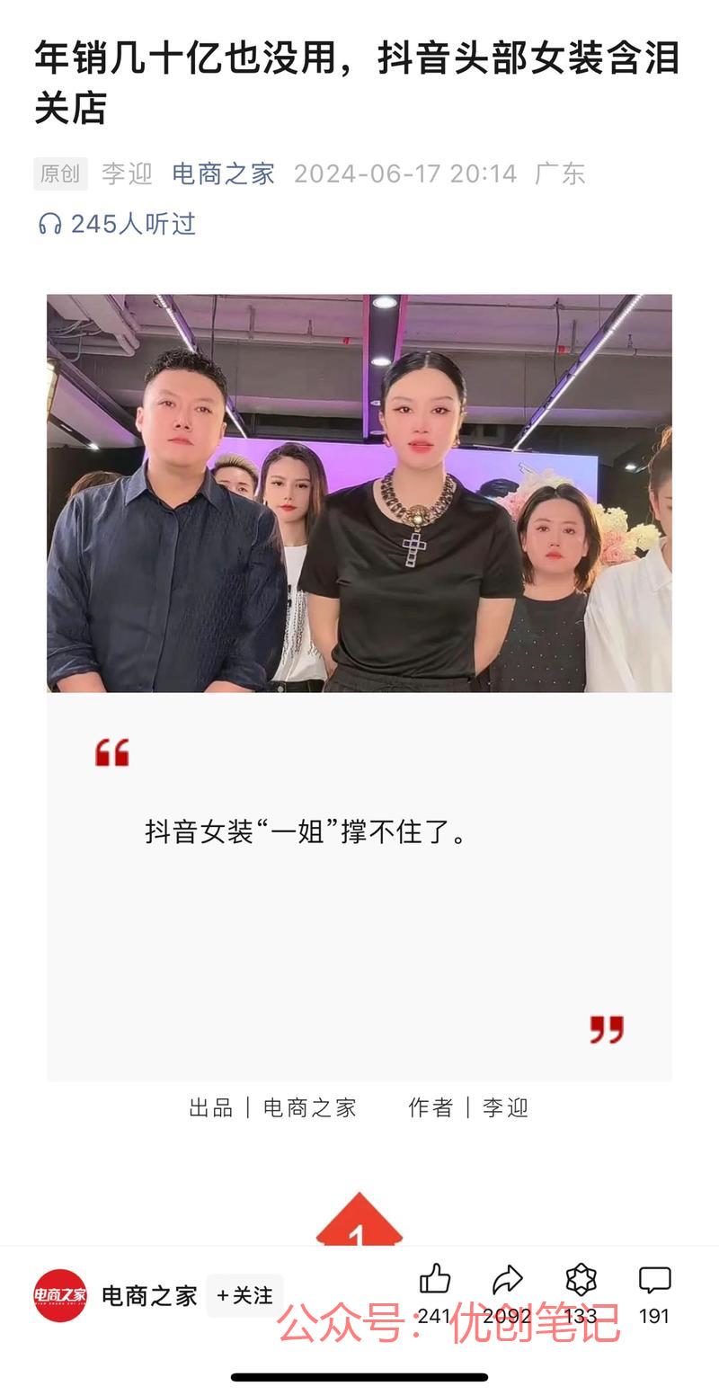 抖音女装一姐“罗拉密码…#情报-搞钱线报📢论坛-网创交流-优创圈